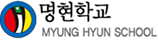 명현학교 myung hyun school