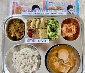 9월 5일
