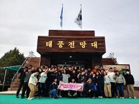 고등부 경기도 청소년 평화통일 현장체험