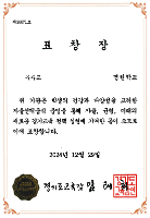 명현학교, 자율선택급식 우수교 선정