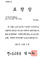 명현학교, 미래형 특수학교 모델 개발 우수교 표창 수상!